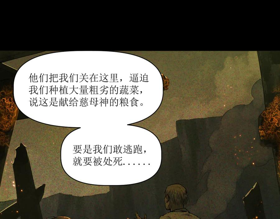 016 狄奥和阴影 第14页