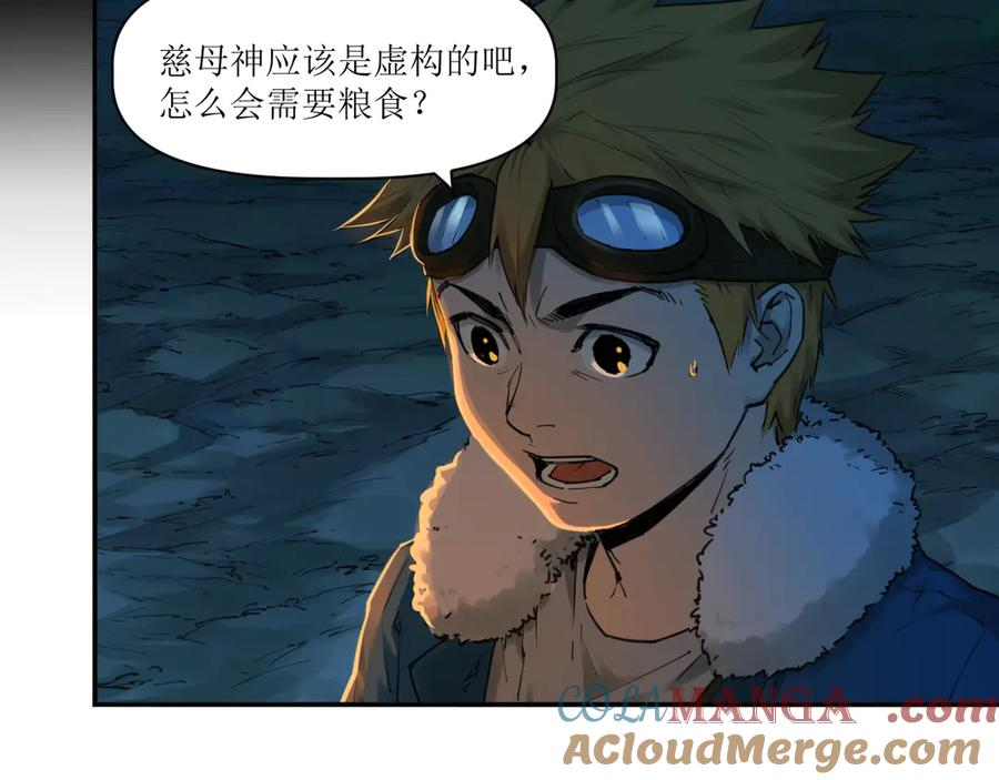 016 狄奥和阴影 第16页