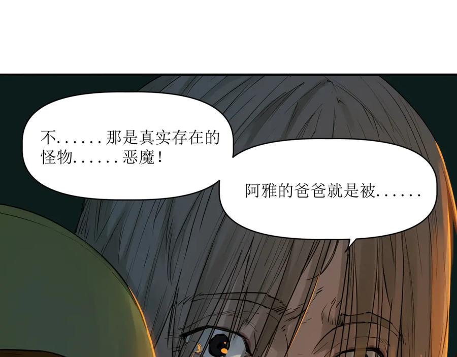 016 狄奥和阴影 第18页