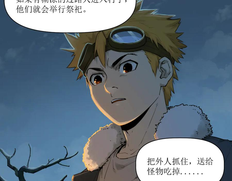 016 狄奥和阴影 第20页