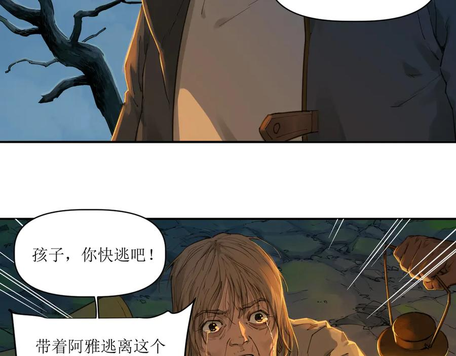 016 狄奥和阴影 第21页