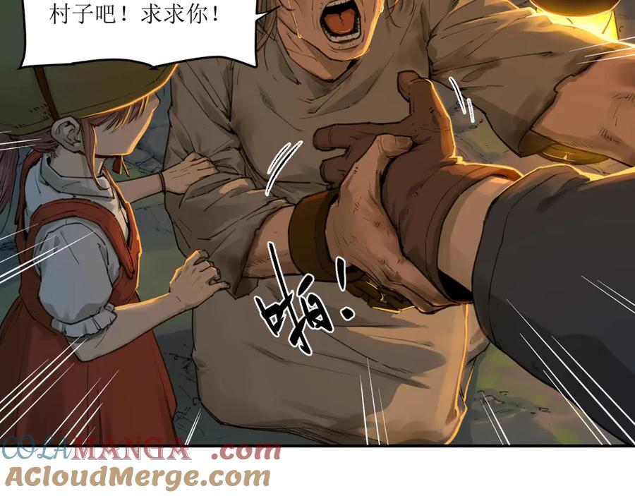016 狄奥和阴影 第22页