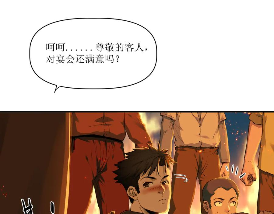 016 狄奥和阴影 第23页