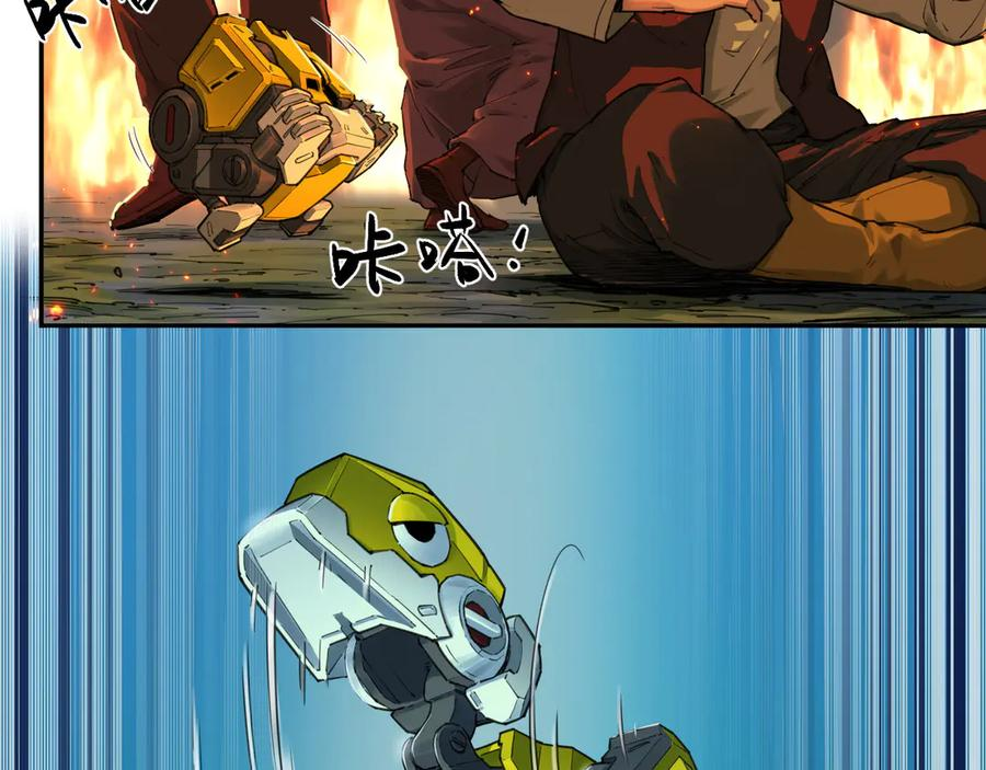 016 狄奥和阴影 第32页