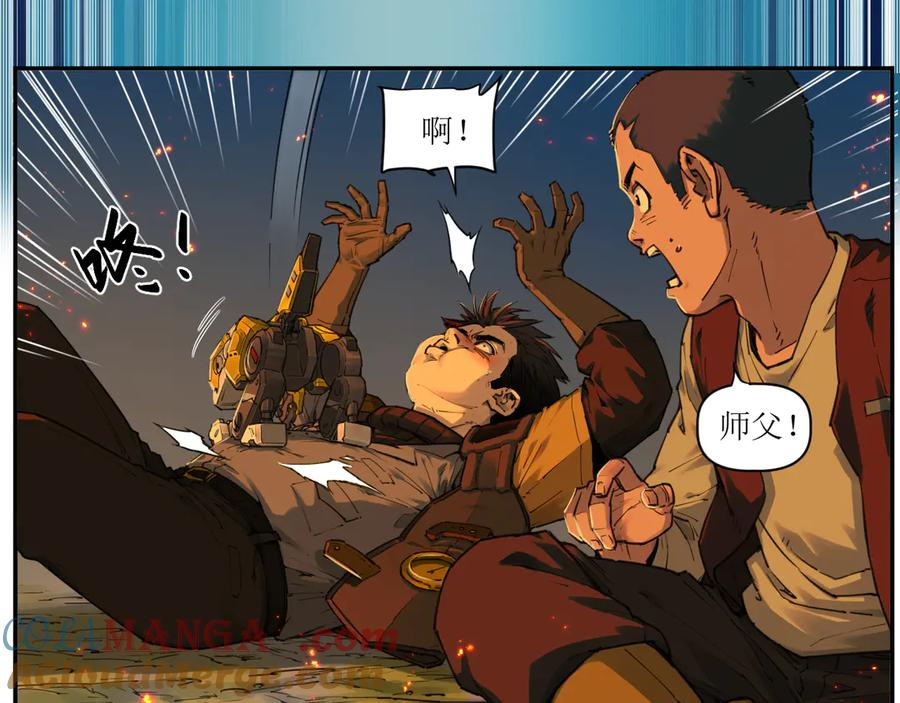 016 狄奥和阴影 第34页