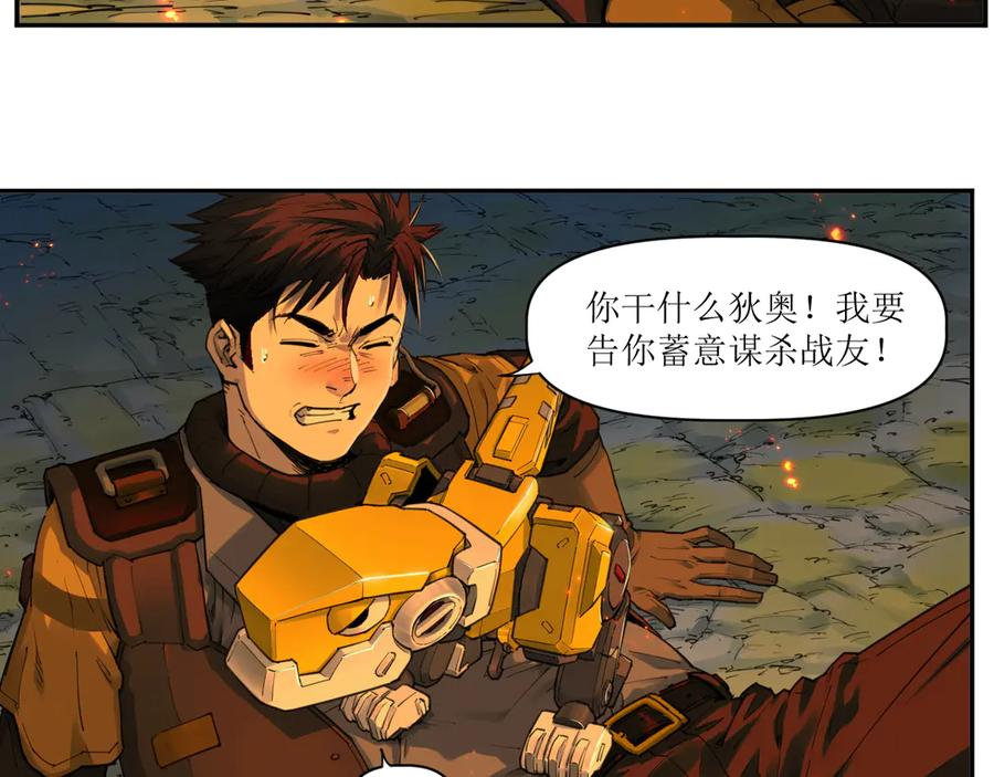 016 狄奥和阴影 第35页