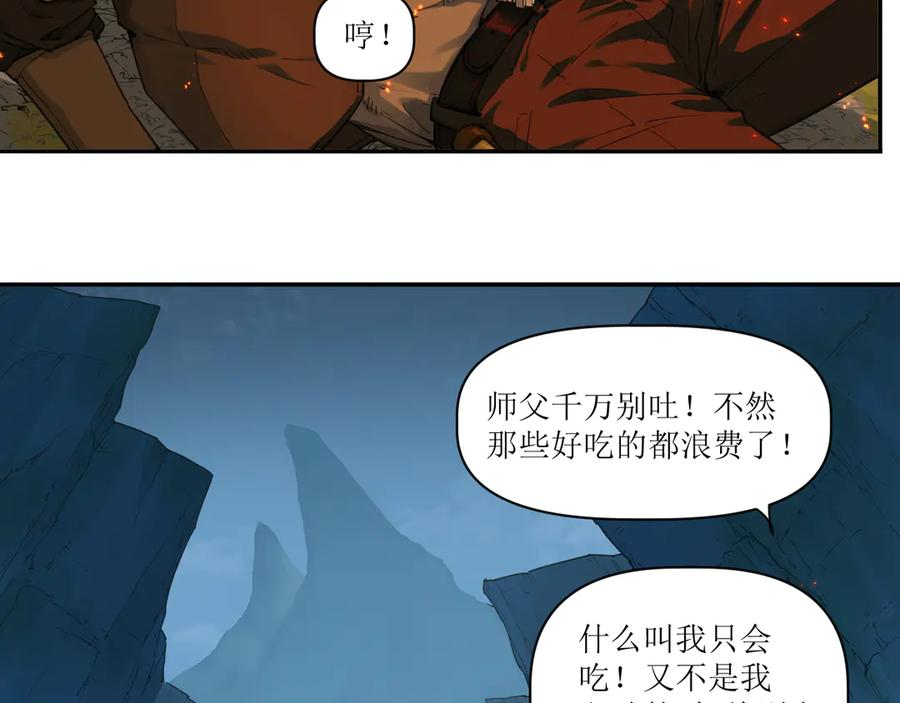 016 狄奥和阴影 第36页