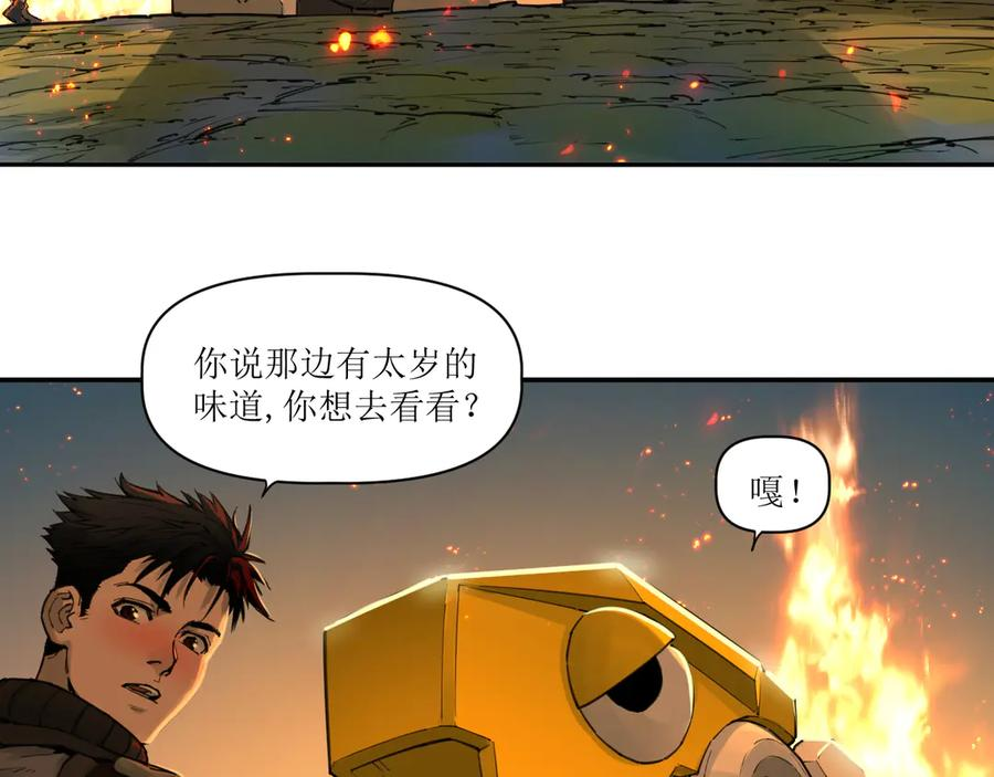 016 狄奥和阴影 第38页