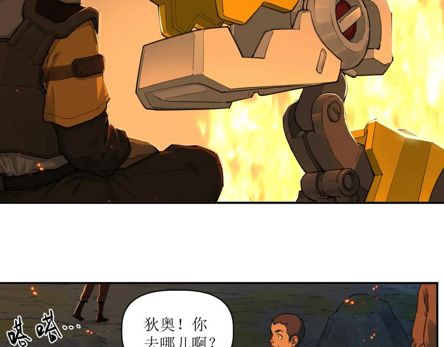 016 狄奥和阴影 第39页