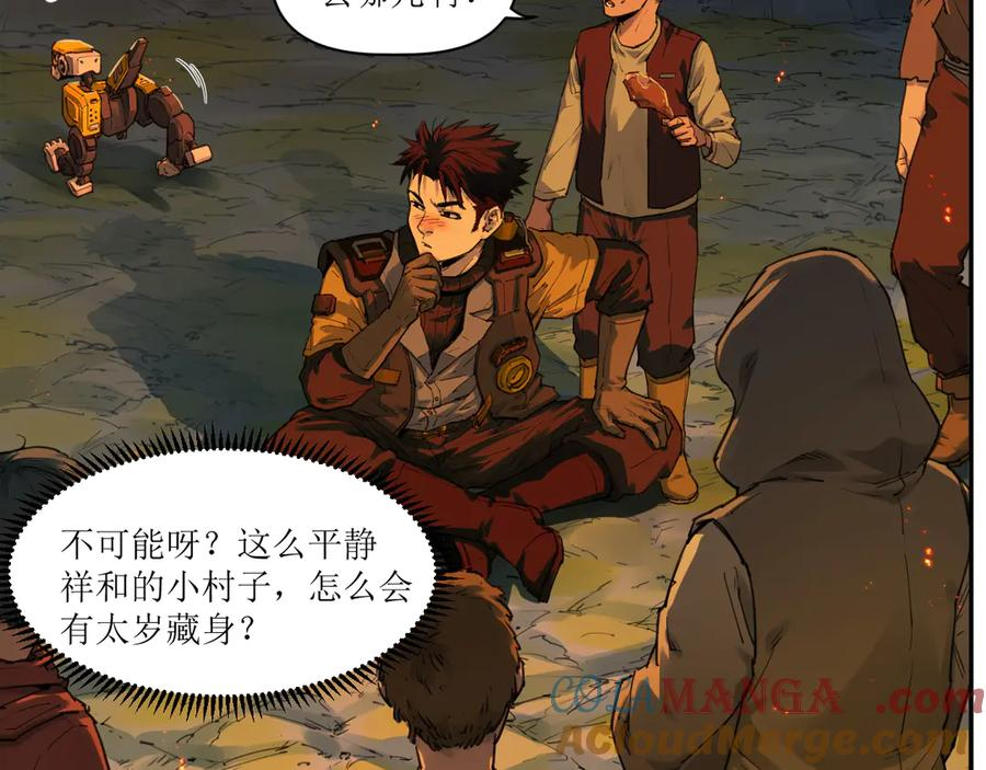 016 狄奥和阴影 第40页