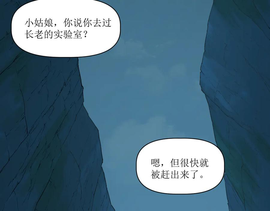 016 狄奥和阴影 第56页