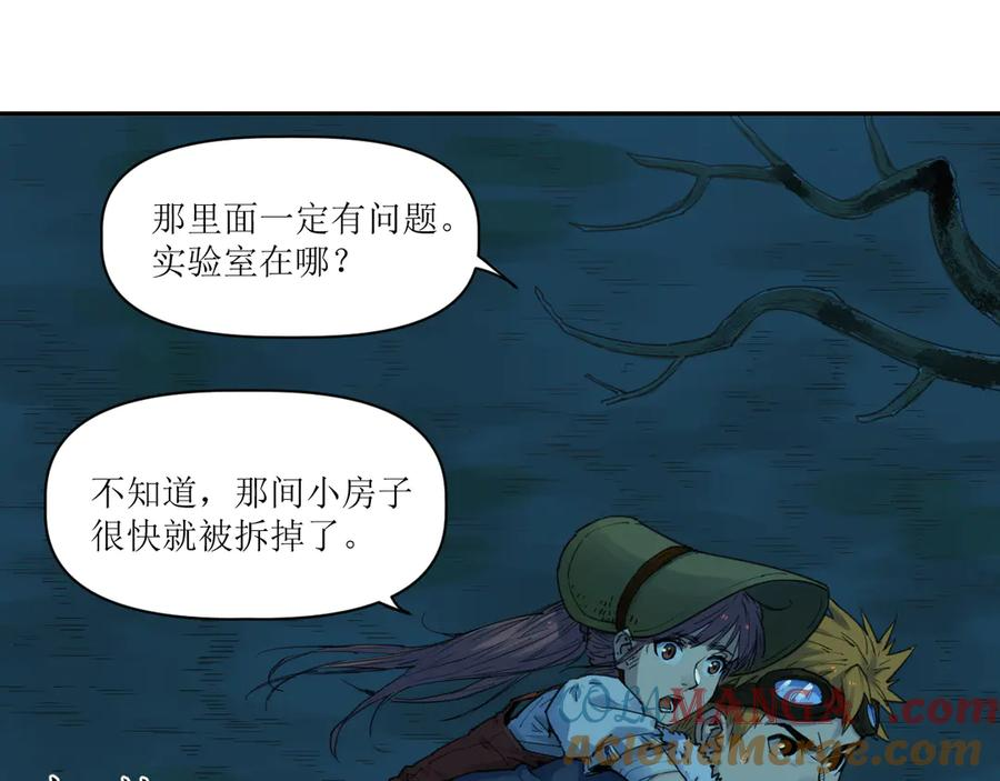 016 狄奥和阴影 第58页
