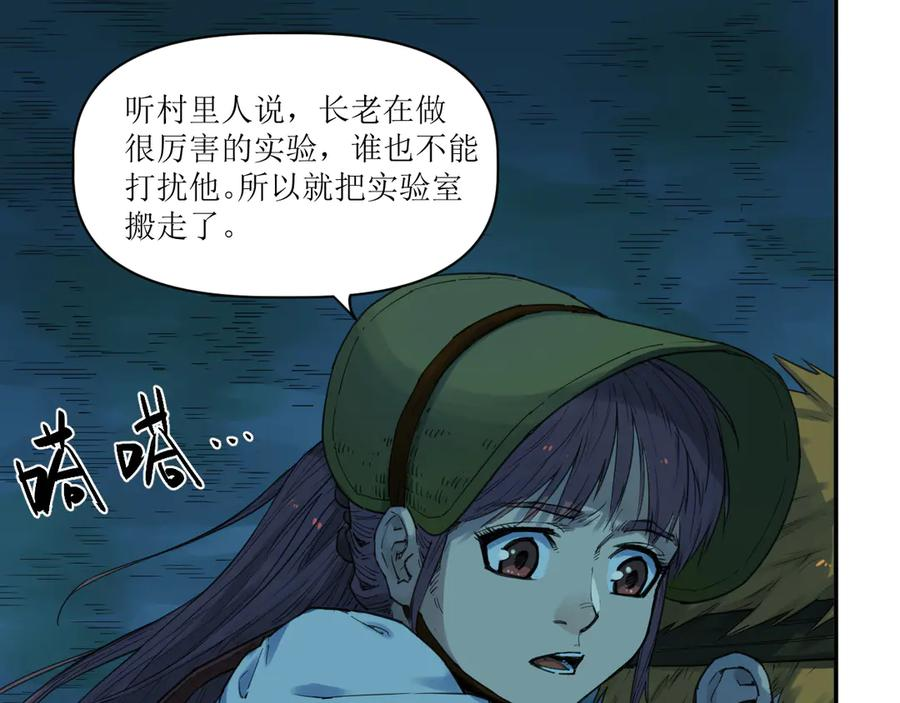 016 狄奥和阴影 第60页