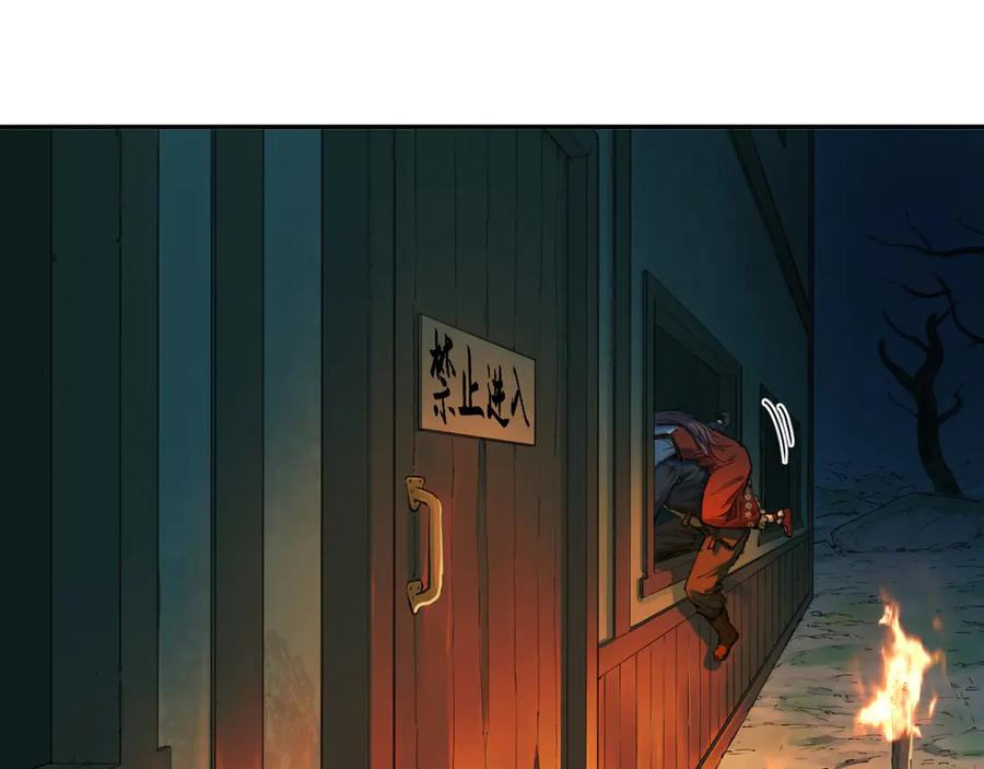 016 狄奥和阴影 第66页