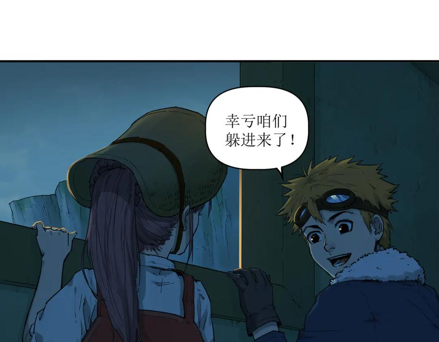 016 狄奥和阴影 第69页
