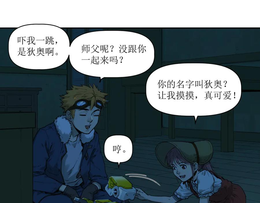 016 狄奥和阴影 第74页