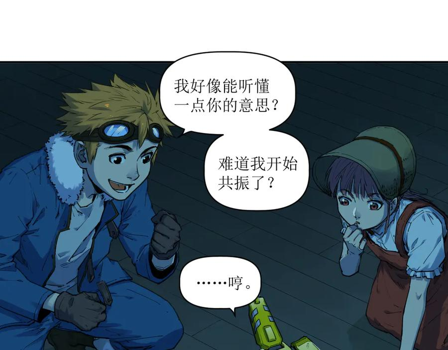 016 狄奥和阴影 第78页