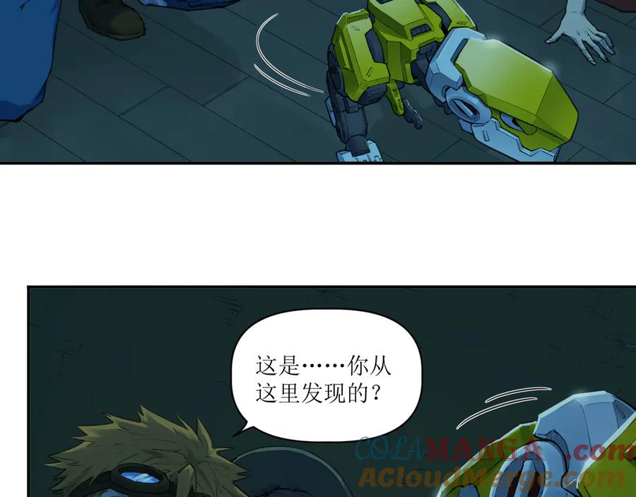 016 狄奥和阴影 第79页