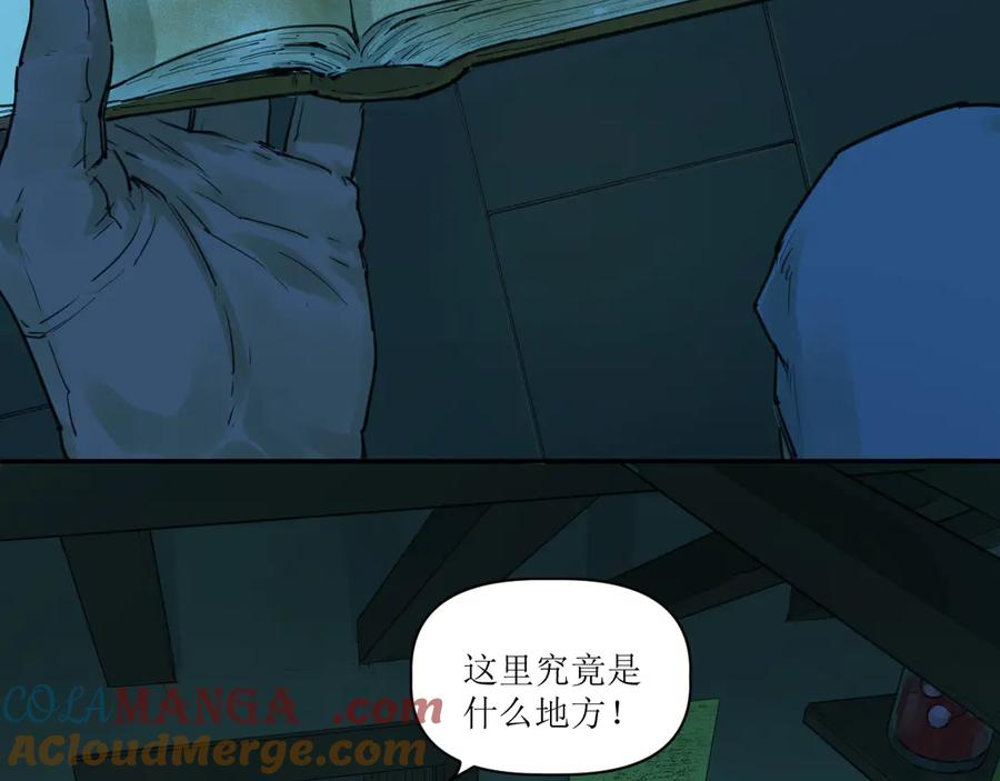016 狄奥和阴影 第82页