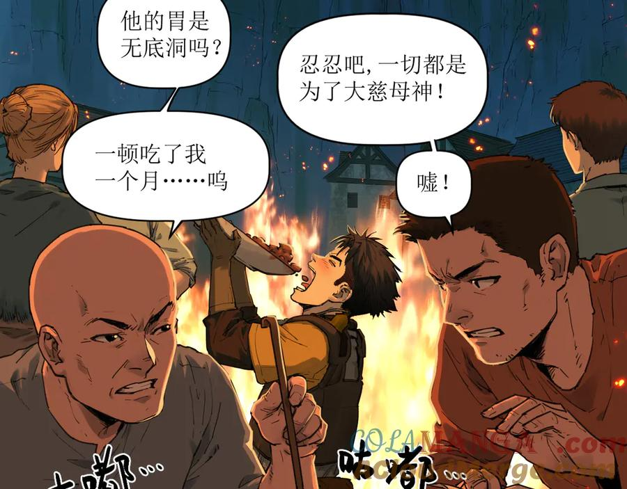 016 狄奥和阴影 第85页