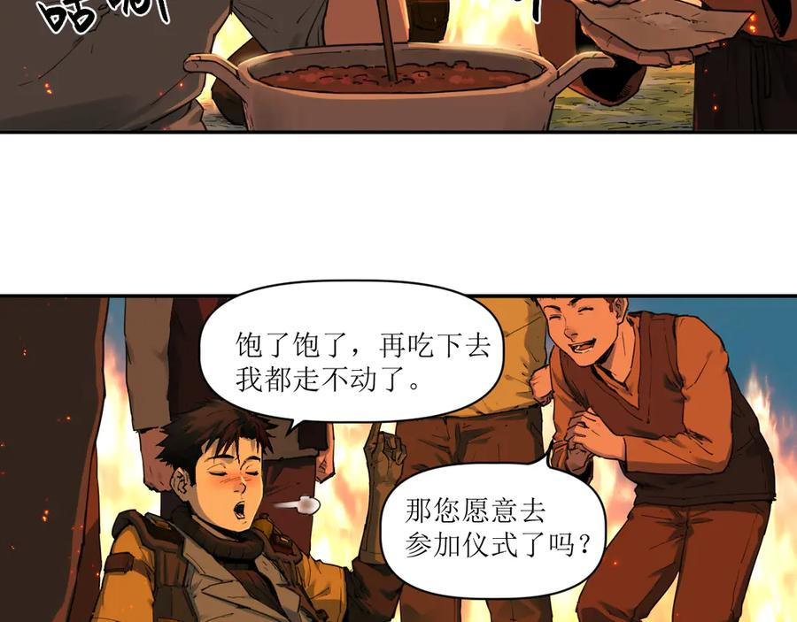 016 狄奥和阴影 第86页