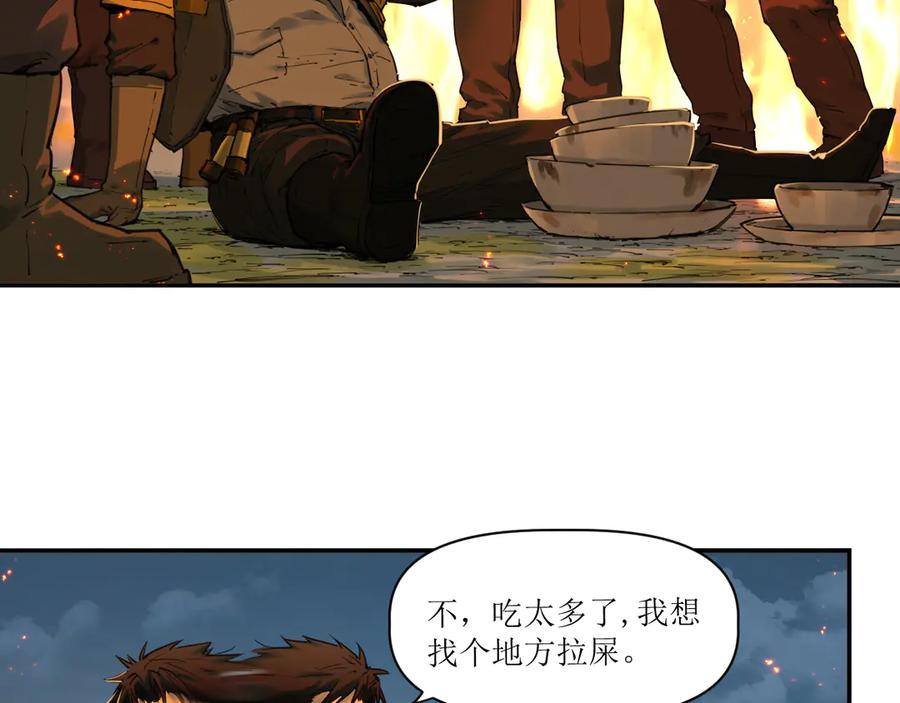 016 狄奥和阴影 第87页