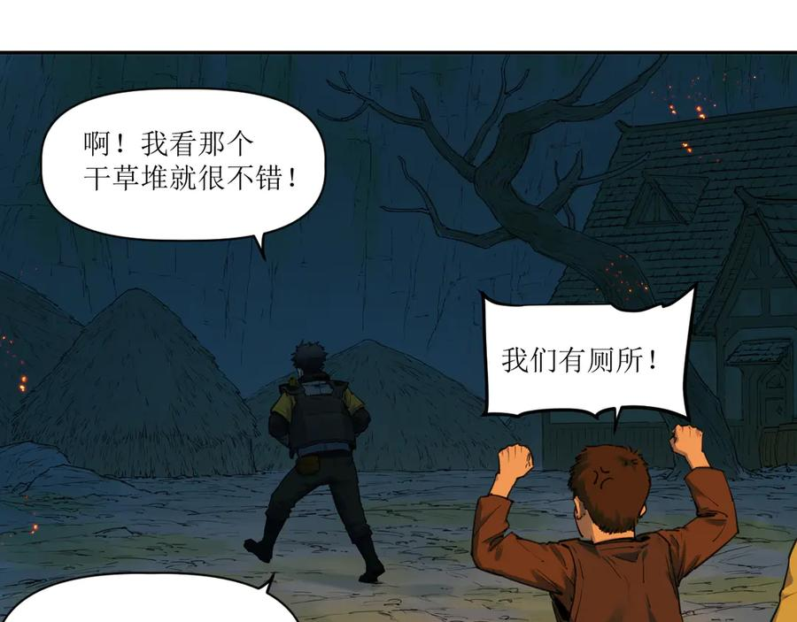 016 狄奥和阴影 第89页