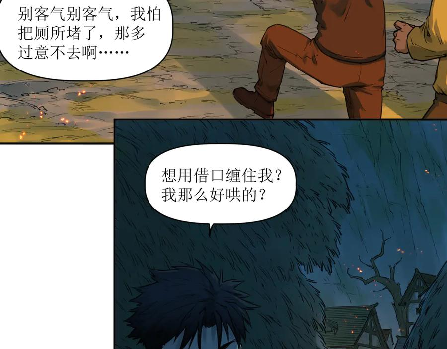 016 狄奥和阴影 第90页