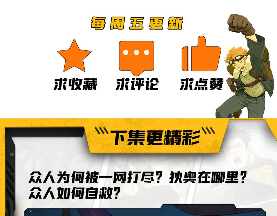 016 狄奥和阴影 第92页