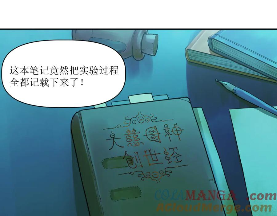 017 第一次相遇与慈母的秘密 第4页