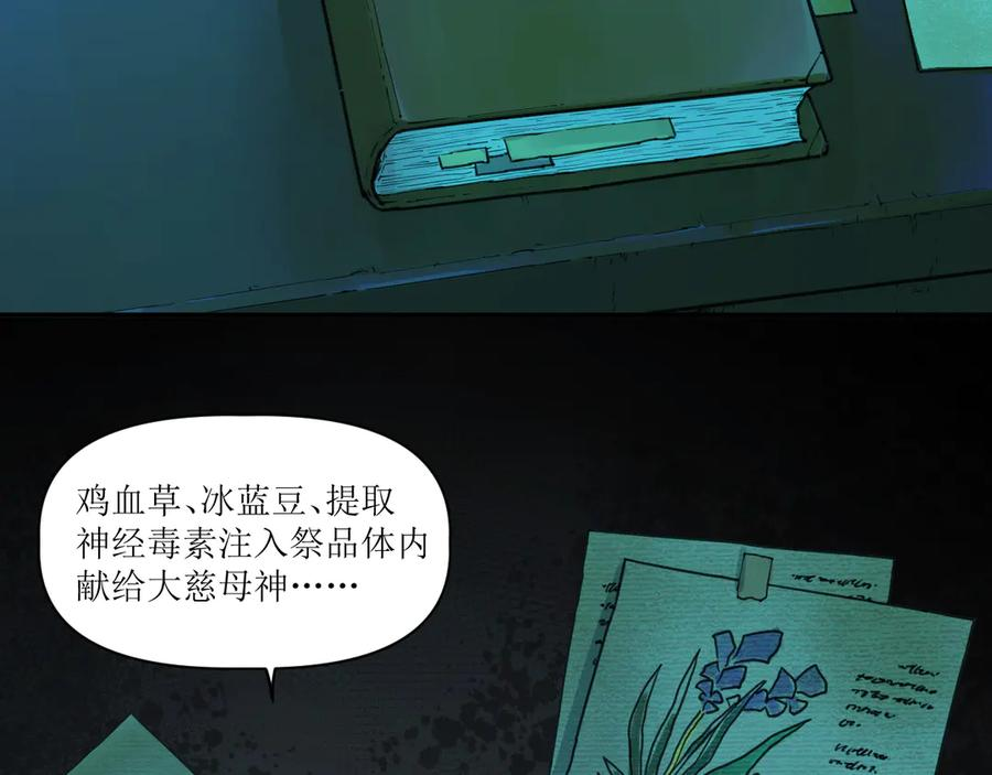 017 第一次相遇与慈母的秘密 第5页