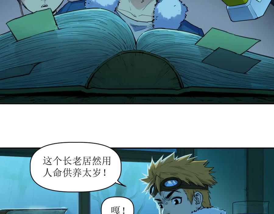 017 第一次相遇与慈母的秘密 第8页