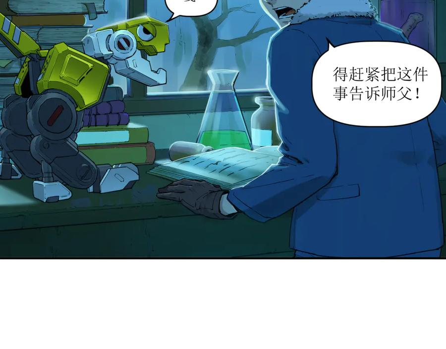017 第一次相遇与慈母的秘密 第9页