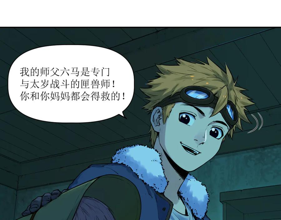 017 第一次相遇与慈母的秘密 第15页