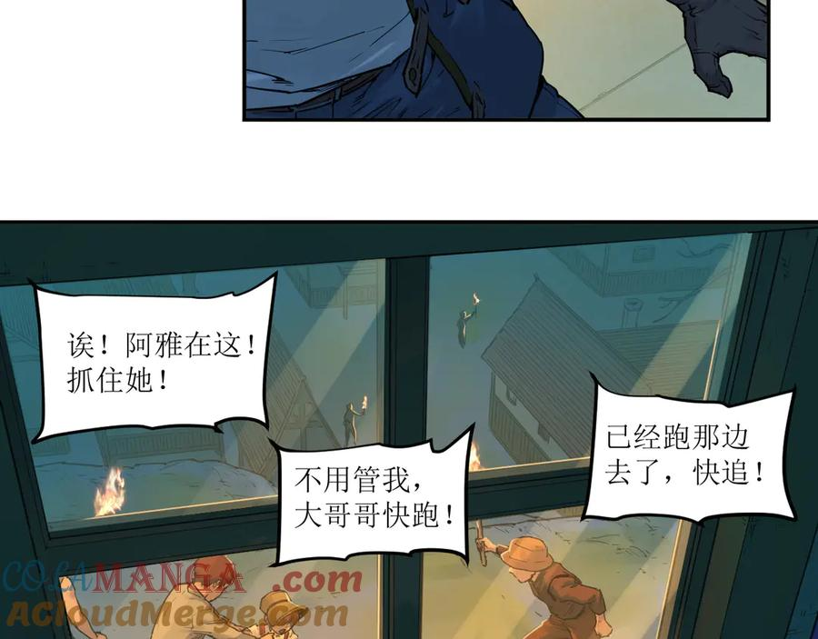 017 第一次相遇与慈母的秘密 第22页