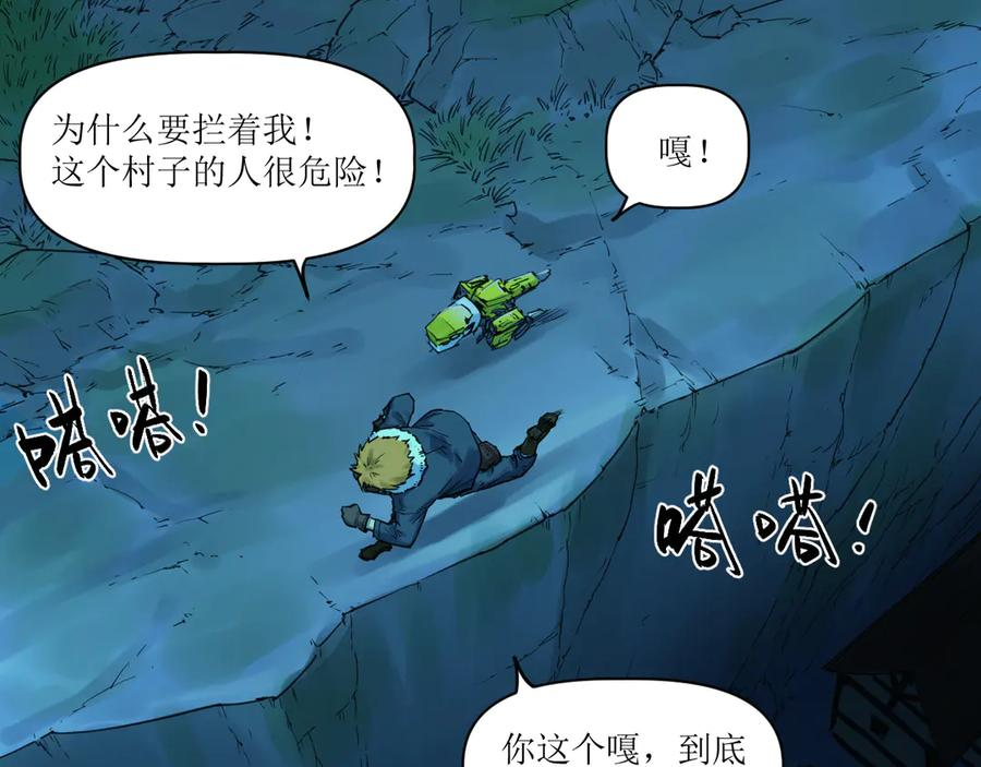 017 第一次相遇与慈母的秘密 第24页