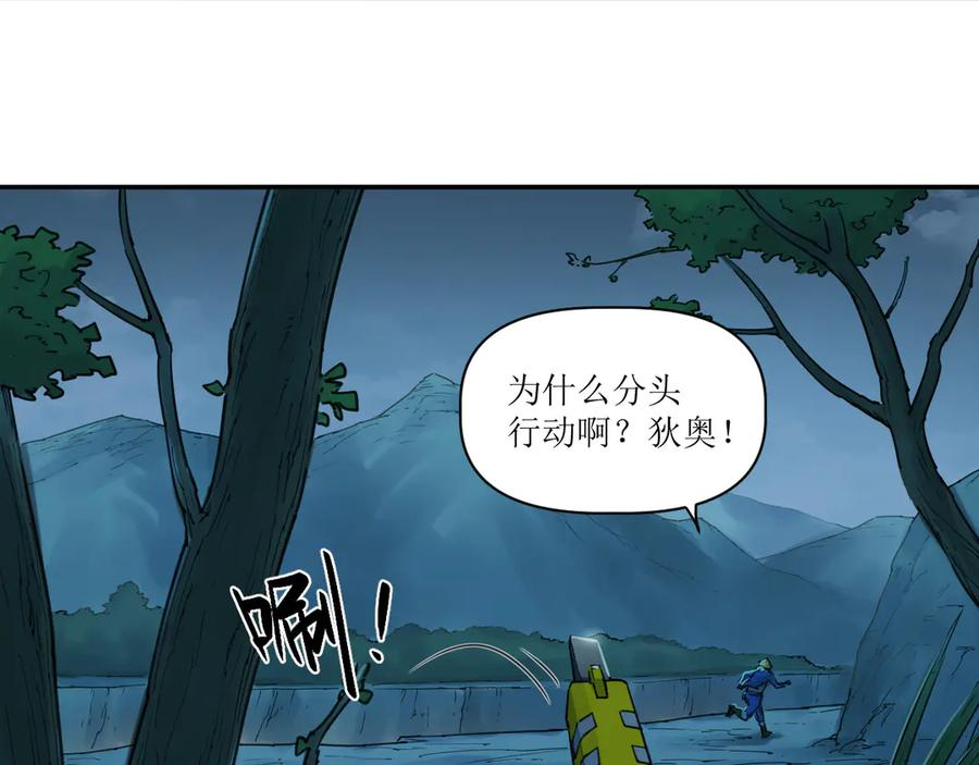 017 第一次相遇与慈母的秘密 第30页