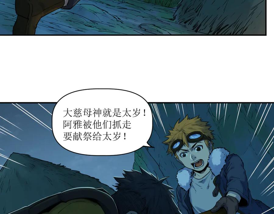 017 第一次相遇与慈母的秘密 第35页