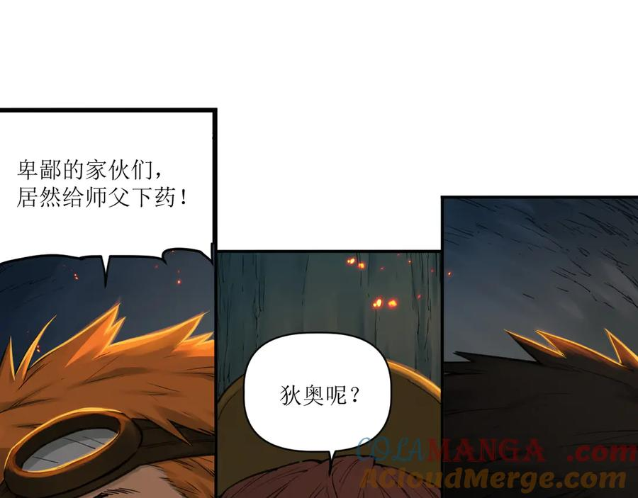 017 第一次相遇与慈母的秘密 第40页