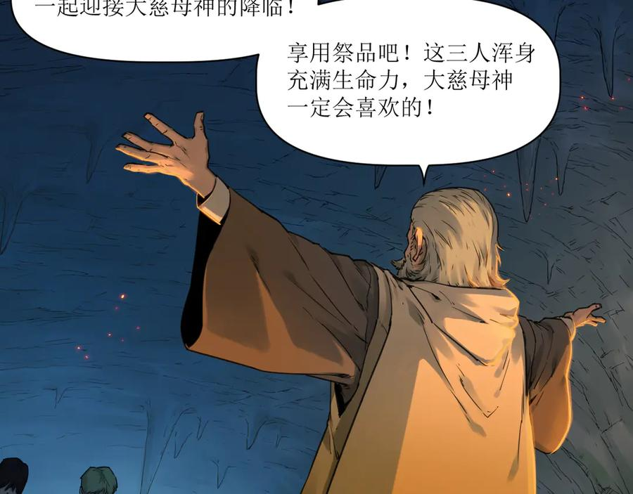 017 第一次相遇与慈母的秘密 第45页