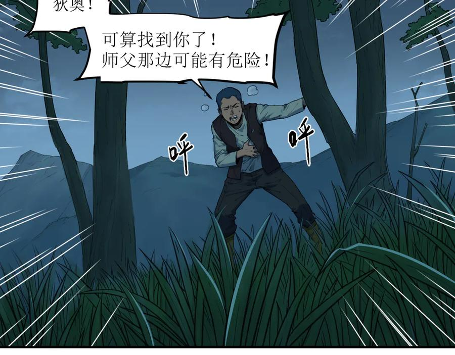 017 第一次相遇与慈母的秘密 第74页