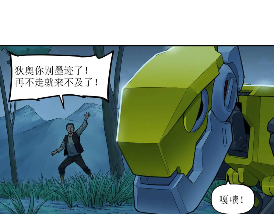 017 第一次相遇与慈母的秘密 第78页