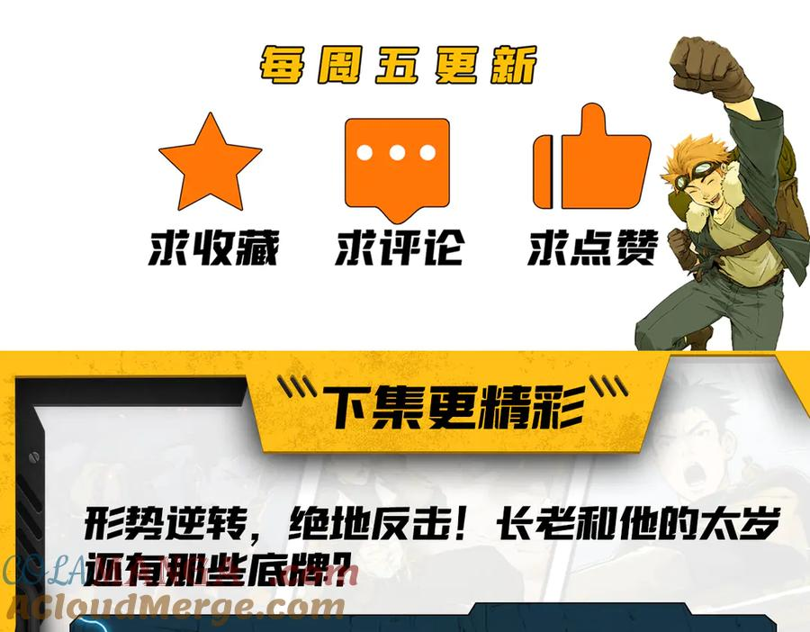 017 第一次相遇与慈母的秘密 第82页