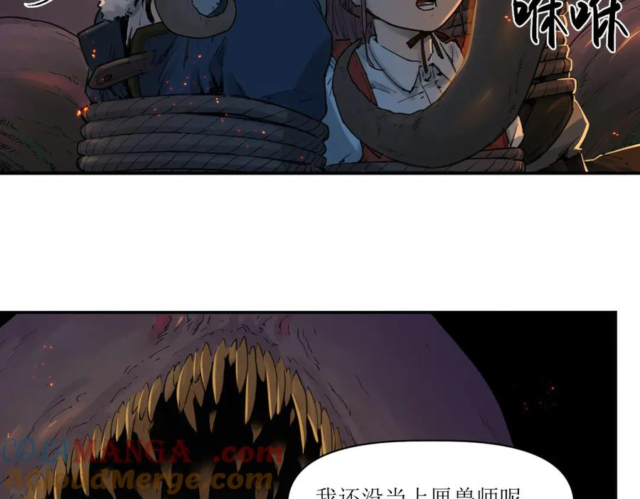 018 消失的秽 第5页