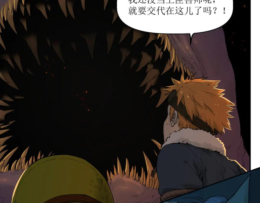 018 消失的秽 第6页