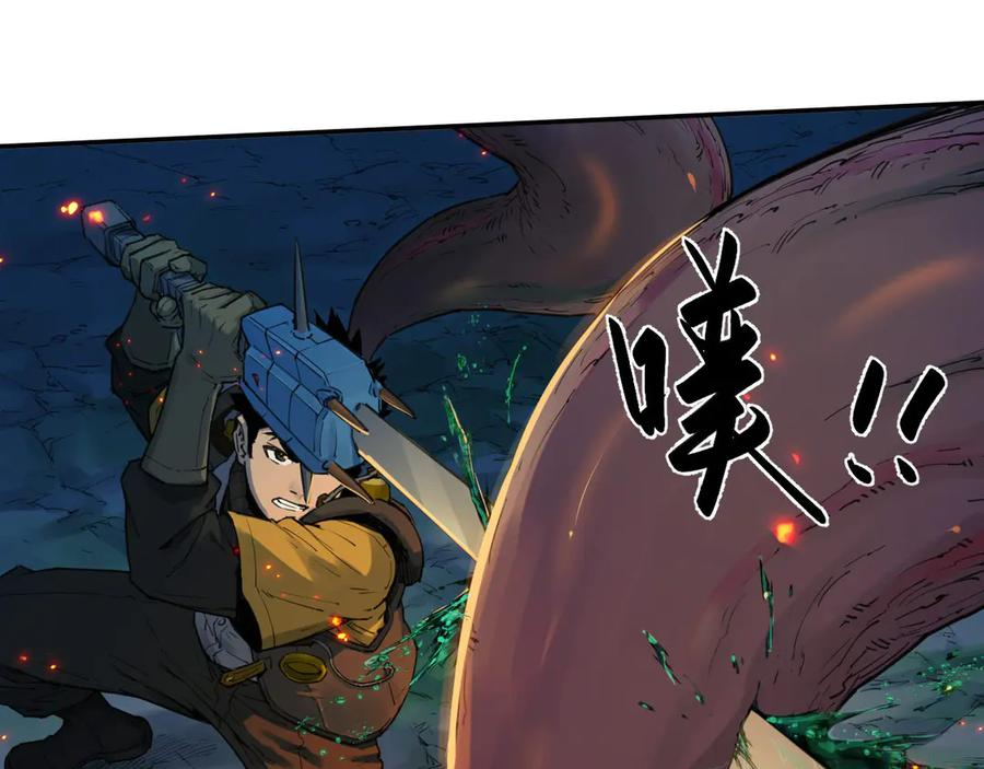 018 消失的秽 第24页