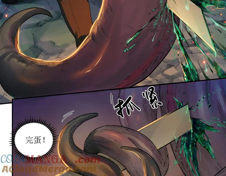 018 消失的秽 第25页