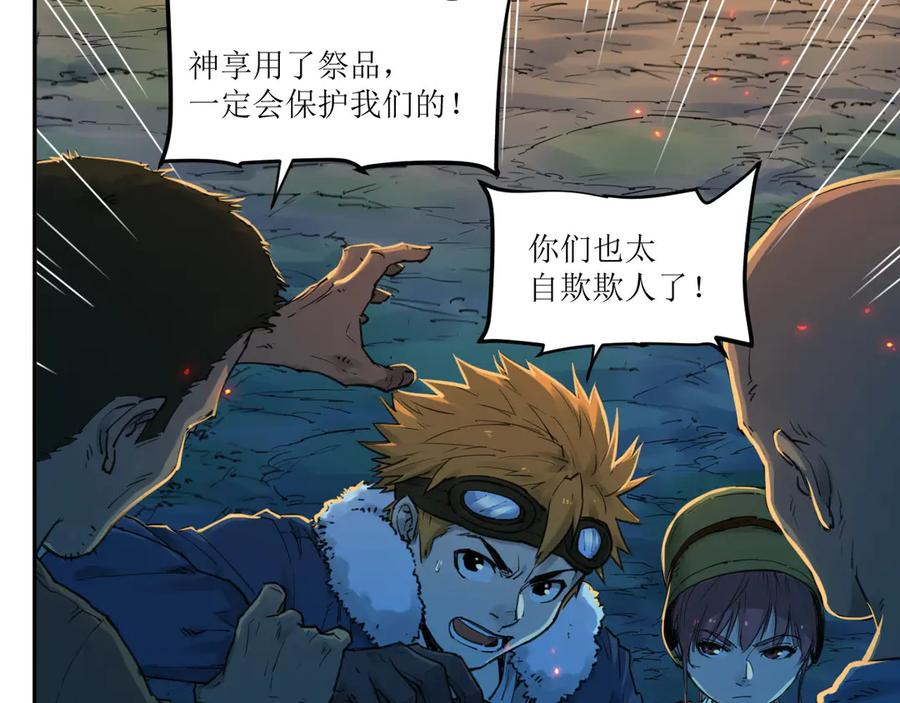 018 消失的秽 第30页