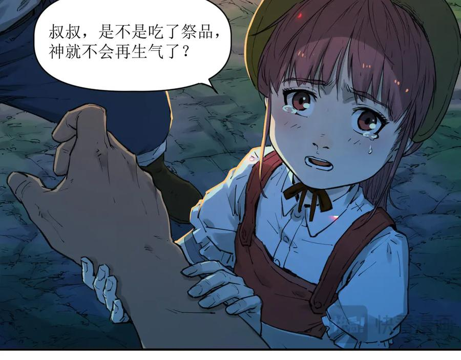 018 消失的秽 第32页