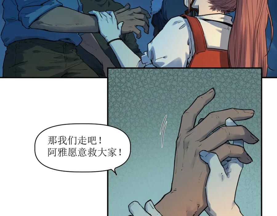 018 消失的秽 第34页